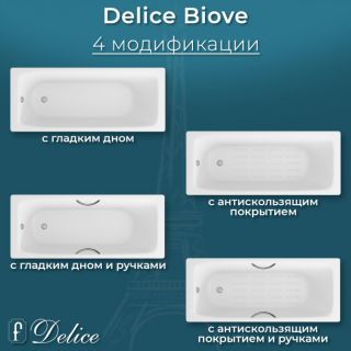 Ванна чугунная Delice Biove DLR220509RB 170х70 с черными матовыми ручками